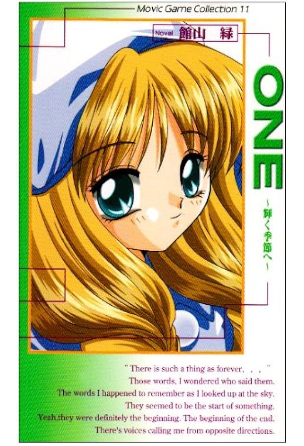 Amazon.co.jp: ONE: 輝く季節へ (ムービックゲームコレクション 8