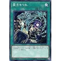 Amazon.co.jp: 遊戯王 CHIM-JP065 霊子もつれ (日本語版
