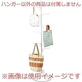 バッグ用ハンガー [W52 x D52 x H181cm] 家具 収納家具 ハンガーラック