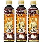 サントリー ボス ラテベース オランジュショコラ 濃縮コーヒー 490ml ×3本