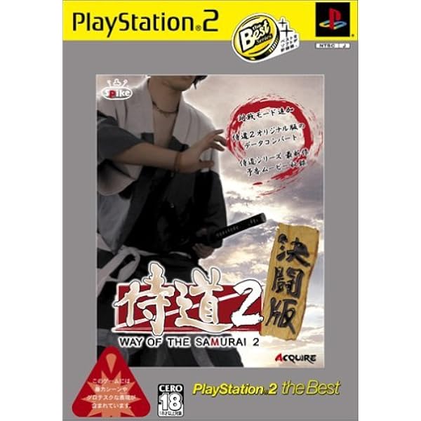 【中古】「非常に良い」侍道4 Plus PlayStation 3 the Best - PS3 Amazon | 侍道4 Plus PlayStation 3 the Best - PS3 | ゲームソフト