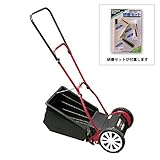 手動芝刈り機 キンボシ ナイスファインモアー GFF-2500N《プレゼント付》