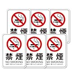 禁煙ステッカー NO SMOKING Mサイズ 6枚入 51×72ｍｍ シール 英語表記 電子タバコ対応 お断り 警告 サイン 店舗 車 NYANDELMO ND-0349-R01-M-6
