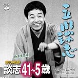 立川談志 家元の軌跡 談志41-5歳 鈴本演芸場(2枚組CD) KNCA-12011～2(発売元:EzOscar)キントトレコード