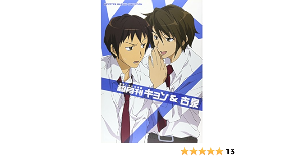涼宮ハルヒの憂鬱 超月刊キョン 古泉 Newtype Haruhi Collection Sos団 ニュータイプ Sos団 ニュータイプ 本 通販 Amazon