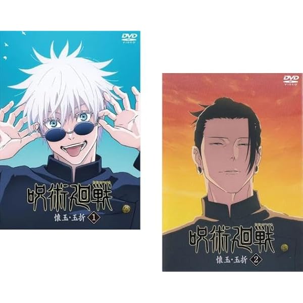 Amazon.co.jp: 呪術廻戦 [レンタル落ち] 全8巻セット