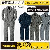 (イーブンリバー) EVENRIVER エアーライトシリーズ インディゴ 長袖つなぎ er-sr-2100id インディゴ 3L