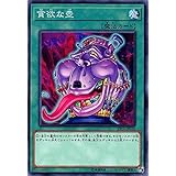 遊戯王 ST19-JP030 貪欲な壺 (日本語版 ノーマル) スターターデッキ 2019