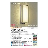 大光電機:人感センサー付アウトドアライト DWP-39600Y