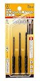 大西工業 6角軸ステンレス用ドリル(NO.26) CO-2セット 3本組(2.5/3.0/3.5mm) (金属・金工)