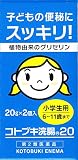 【第2類医薬品】コトブキ浣腸20 20g×2 ×2