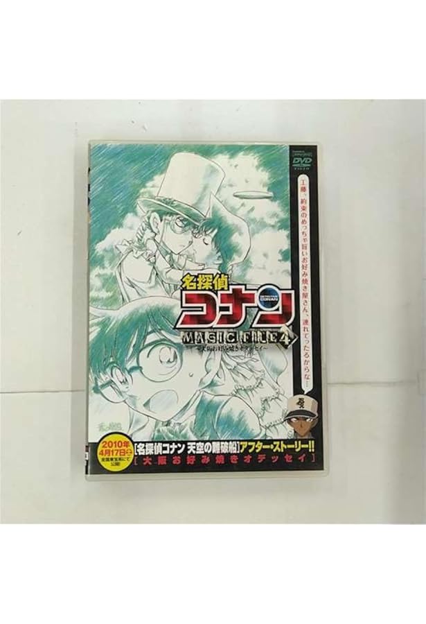 Amazon.co.jp: 小学館(Shogakukan) 名探偵コナン MAGIC FILE : 本