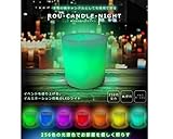 ワイヤレスレインボー LED キャンドル 　256色に変化