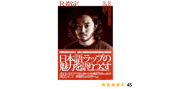 50 R 指定 映画 日本 8014 R 指定 映画 ランキング 日本