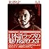 R-指定「Rの異常な愛情 ──或る男の日本語ラップについての妄想──」