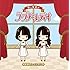 碧と彩奈のラ・プチミレディオ ネ申回セレクション