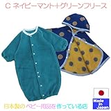 あったか裏ボアマント＋フリースツーウェイオール（日本製）　 (C-ネイビーマント＋グリーンフリース)