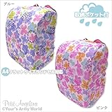 プチアンジェリーナ 水彩フラワー柄ランドセルカバー[F] ピンク[Col:06]「プチアンジェリーナ 水彩フラワー柄ランドセルカバー」雨よけ ランドセルのカバー レインカバー レイン用品 雨具 女の子