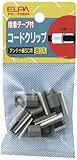 ELPA コードクリップ 5C用 PE-700H