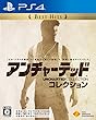 【PS4】アンチャーテッド コレクション Best Hits