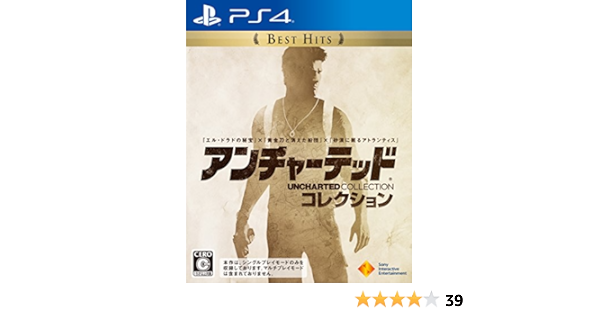 Amazon Ps4 アンチャーテッド コレクション Best Hits ゲームソフト