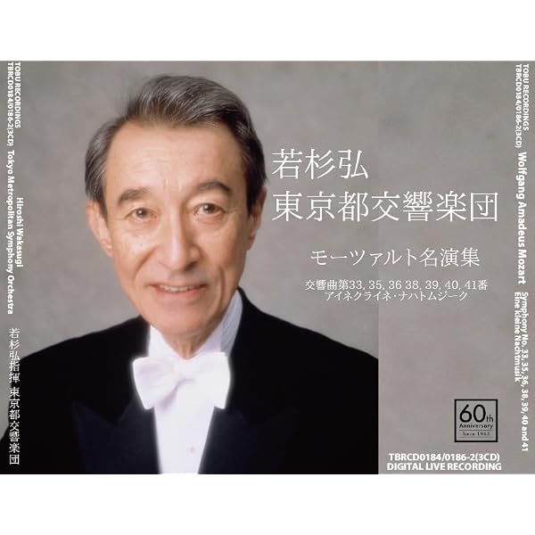 Amazon | ブルックナー : 交響曲全集 / 若杉弘、NHK交響楽団 (BRUCKNER