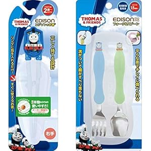 【セット買い】【右手用 (2歳~就学前まで対象)】 エジソン(EDISON) ベビー用はし エジソンのお箸 きかんしゃト…
