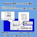 パナソニック 住宅用分電盤 露出形 BQWB8333