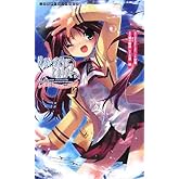 はるかぜどりに、とまりぎを。 春爛漫 桃谷春音の愛情 (二次元ドリームノベルズ20)