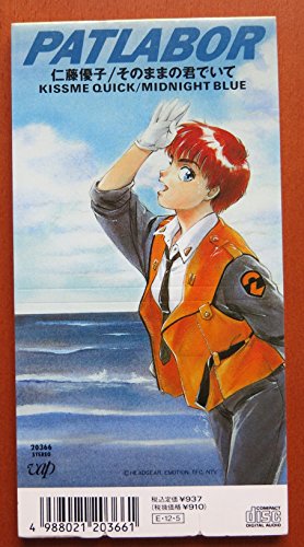 7 仁藤優子 そのままの君でいて / PR155PROMO VAP プロモ /00080 Amazon.co.jp: 7インチレコード‥仁藤優子〔PATLABOR そのままの