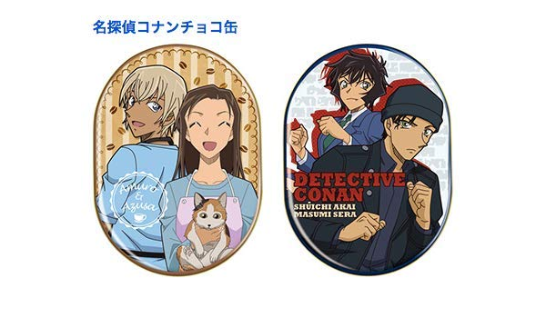 Amazon 名探偵コナン チョコ缶 安室透と榎本梓 赤井秀一と世良真純 の２種セット バレンタインデー限定 数量限定 コナン特製袋付き ノーブランド品 チョコレート菓子 通販