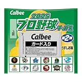 カルビー プロ野球チップス 2025 第2弾 うすしお味 (22g×48袋(24×2) 2ケース販売)