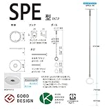 川口技研:室内用　ホスクリーン　スポット型 SPE型(2本入)　W(ホワイト) SPEL-W
