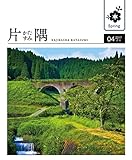 書評 片隅04 by k.m.joe