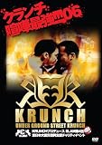 KRUNCH�v���f���[�X SLAM��4�� �����{��k�Е����x���`�����e�B�C�x���g
