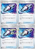 ポケモンカードゲーム ロストスイーパー（ソード＆シールドシリーズ ロストアビス）4枚セット
