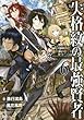 失格紋の最強賢者 ～世界最強の賢者が更に強くなるために転生しました～ ライトノベル 1-6巻セット