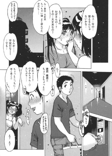 すくすくアイドル (WANI MAGAZINE COMICS SPECIAL)