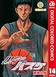 黒子のバスケ カラー版 14 (ジャンプコミックスDIGITAL)