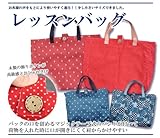 レッスンバッグ（小さめ）　ピンクドット　安心日本製！たっぷり入って丈夫で長持ち！口を留められるベルトが付き♪おしゃれで便利なのでお子様のお助けアイテム！
