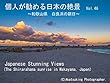 個人が勧める日本の絶景　Vol.46　～和歌山県　白良浜の朝日～: Japanese Amazing Views The Shirarahama sunrise