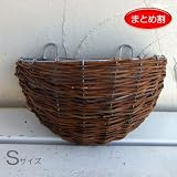 G-StoryラタンウォールハンギングバスケットS 2個セット[幅25cm、高さ17.5cm 鉢] ノーブランド品