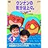 ウッチャンナンチャン「ウンナンの気分は上々。 Vol.4 バカルディ(現さまぁ~ず)vs海砂利水魚(現くりぃむしちゅー)の改名企画&ナンチャンとデブの旅」