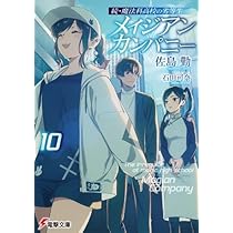 Amazon.co.jp: 魔法科高校の劣等生 ライトノベル 1-32巻セット : 佐島