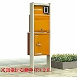 YKKAP ポスティモ　宅配ボックス1型 「ポスティモα(宅配ボックス取付用機能ポール本体)納まり」 インターホン用加工付き 照明なし オレンジ（VG） 　右勝手（R）