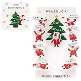 サンリオ クリスマスカード メッセージカード ミニカード サンタいっぱい グリーティングカード JXMN 7-3 SANRIO 525952