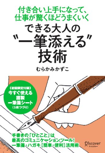 �ł����l�́g��M�Y����h�Z�p [�P�s�{�i�\�t�g�J�o�[�j] / �ނ炩�� ������ (��); �f�B�X�J���@�[�E�g�D�G���e�B���� (��)