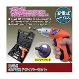 (まとめ) ウイキャン 充電式 42P電動ドライバーセット 810811【×2セット】