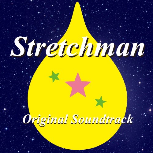 ストレッチマンサウンドトラック