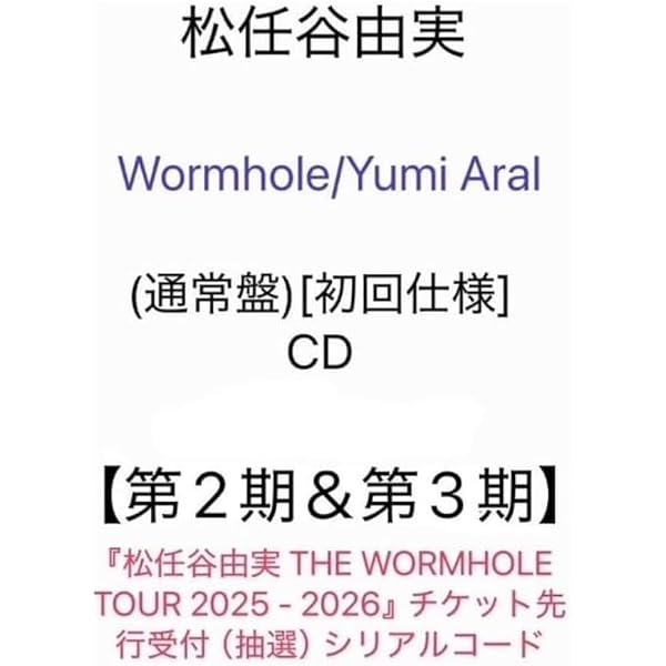 Amazon.co.jp: 松任谷由実 : 【Amazon.co.jp限定】Wormhole / Yumi